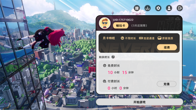 云异环截图2