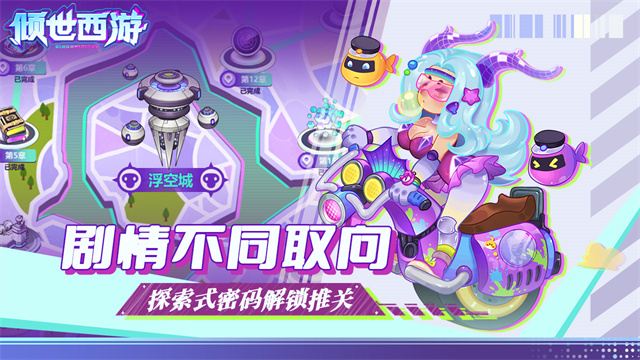 倾世西游0.1折版截图1