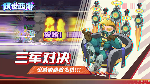倾世西游0.1折版截图2