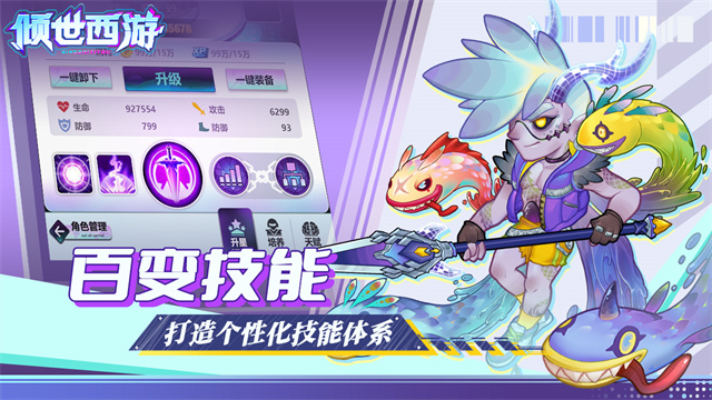 倾世西游0.1折版截图3