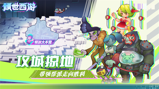 倾世西游0.1折版截图5
