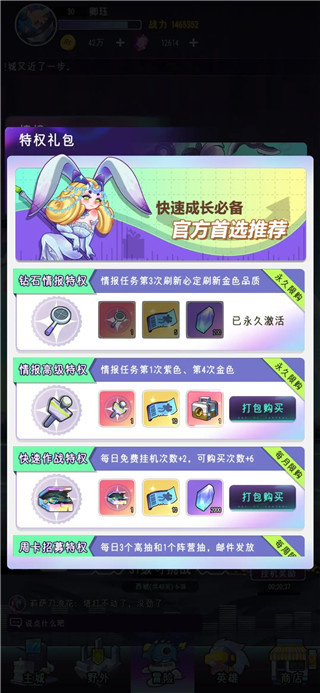 倾世西游0.1折版