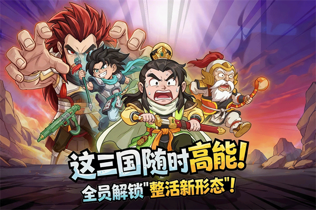 高能探宝团截图1