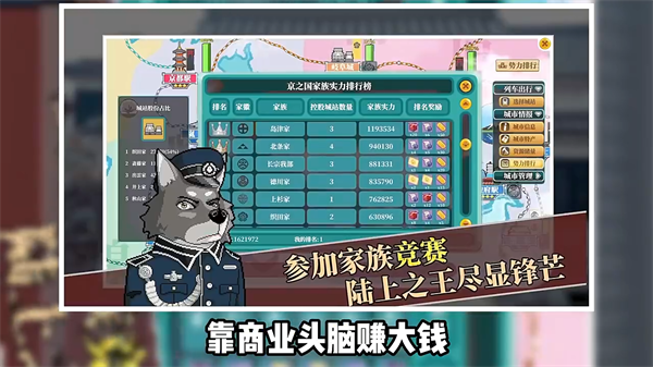 铁路时代