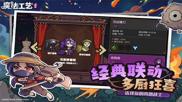 魔法工艺九游版截图2