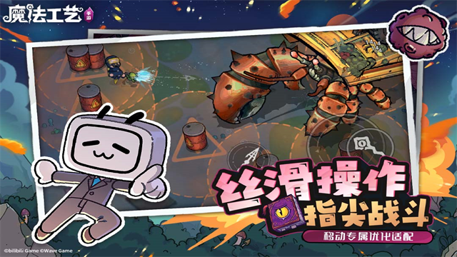 魔法工艺九游版截图3