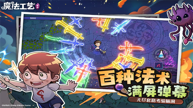 魔法工艺九游版截图4