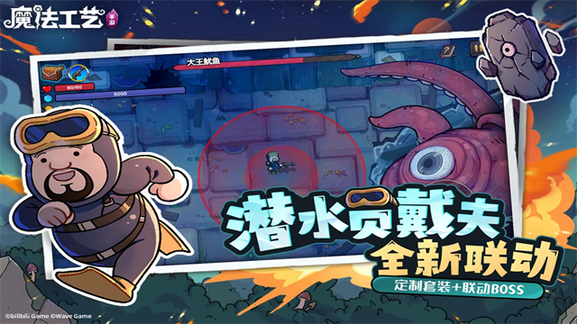 魔法工艺九游版截图5