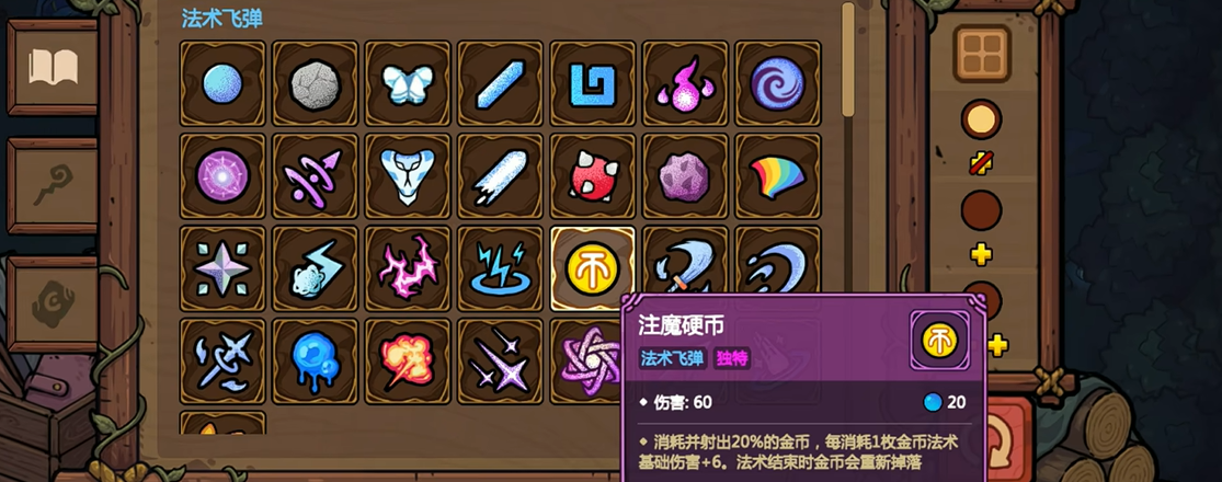 魔法工艺九游版