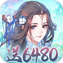 九州幻境城(0.1折内置6480免费版)