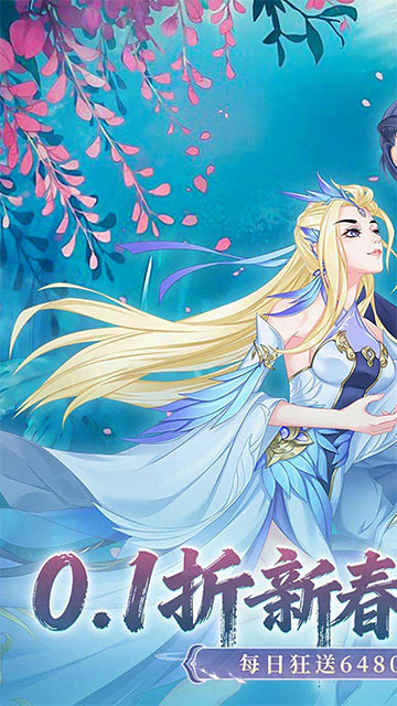 九州幻境城(0.1折内置6480免费版)截图1