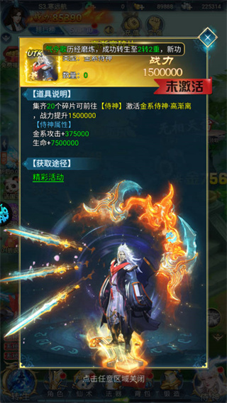 九州幻境城(0.1折内置6480免费版)
