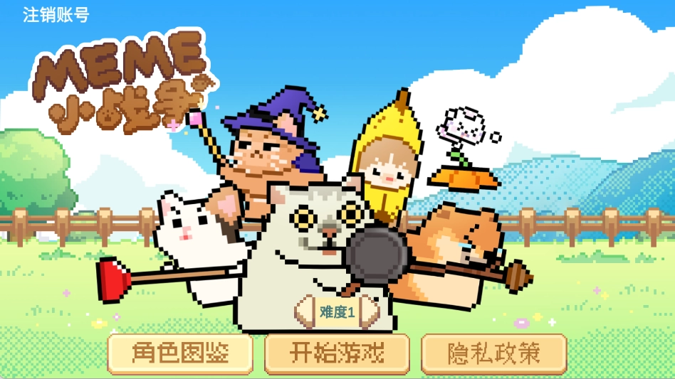 像素猫咪自走棋截图1