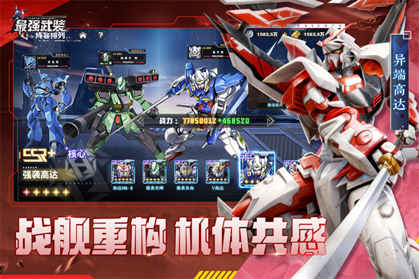 最强武装九游版截图3