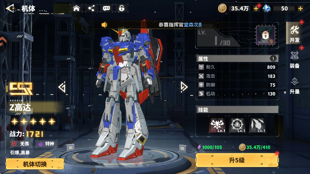 最强武装九游版