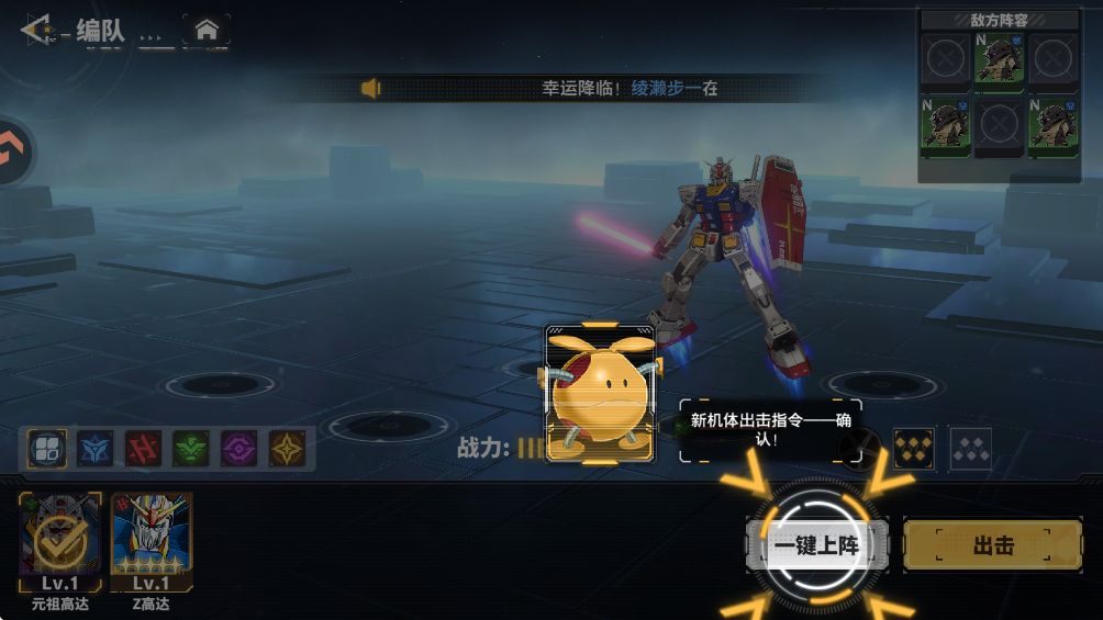 最强武装九游版