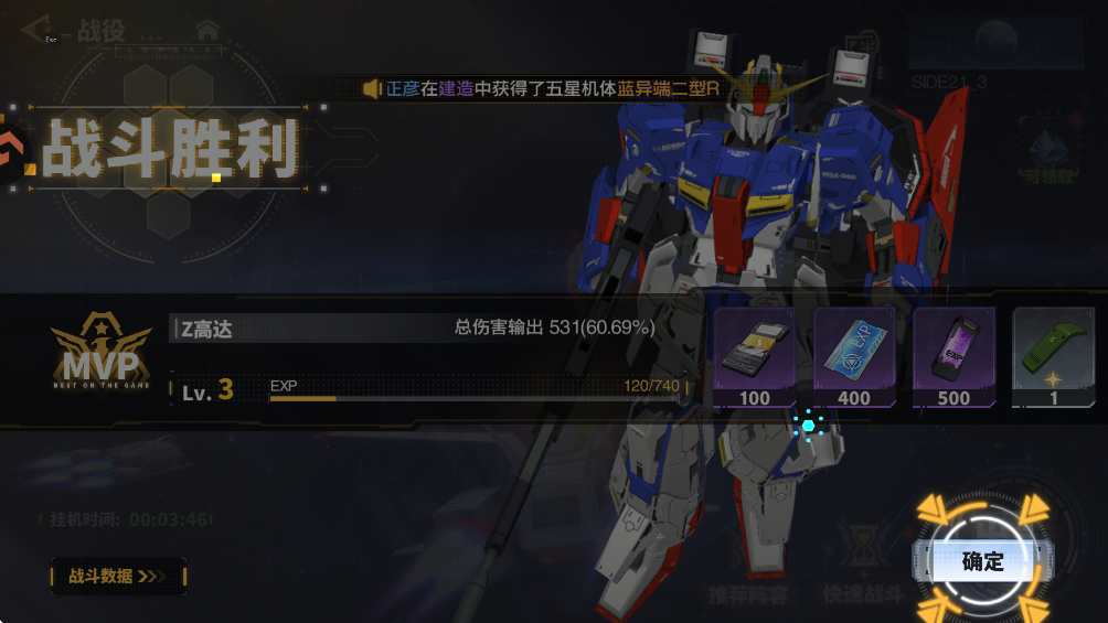 最强武装九游版