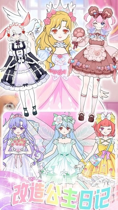 学园偶像创造游戏截图2