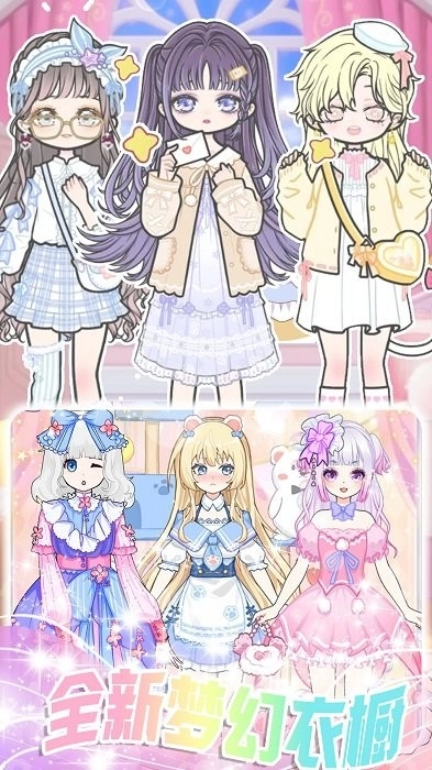 学园偶像创造游戏截图1