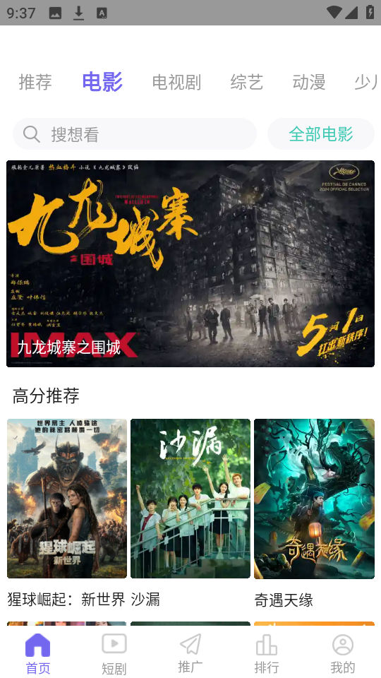 神马影院安卓版截图1