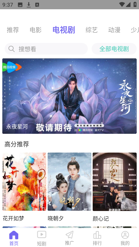 神马影院安卓版截图3