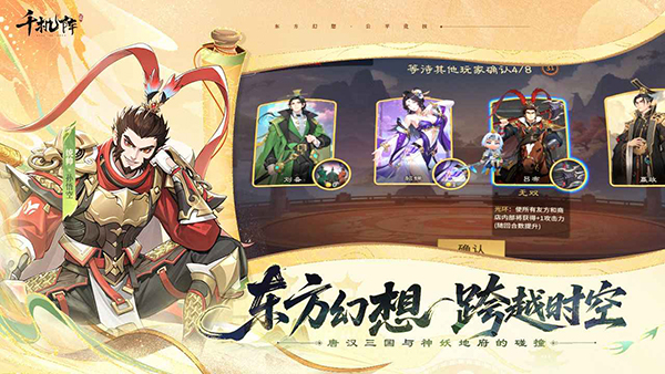 千机阵截图3