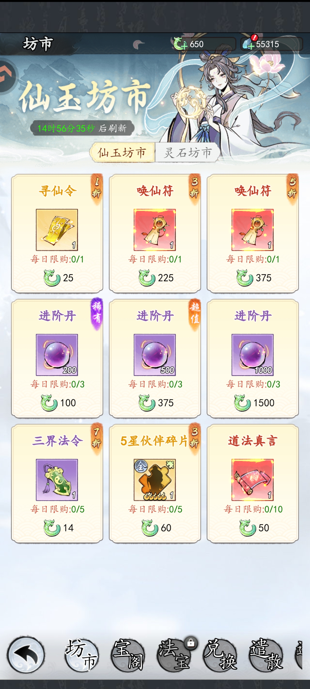 太初行
