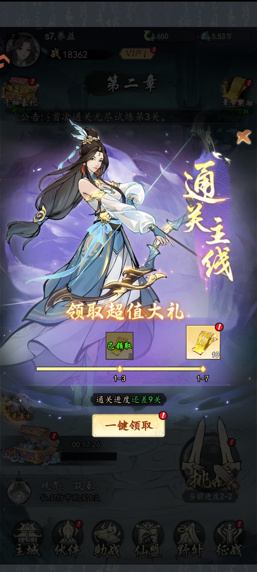 太初行