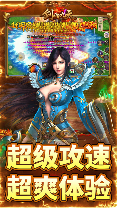 剑雨九天(草莓爆爆爆)截图4