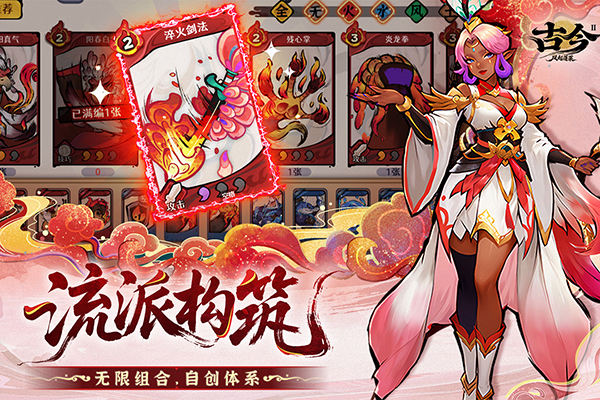 古今2风起蓬莱官方正版截图4