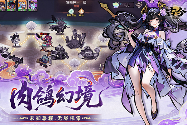 古今2风起蓬莱官方正版截图5