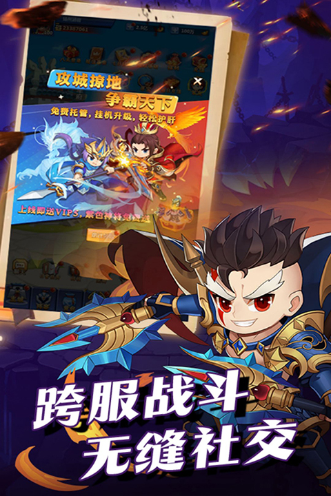 群英传奇梦想三国官方正版截图1