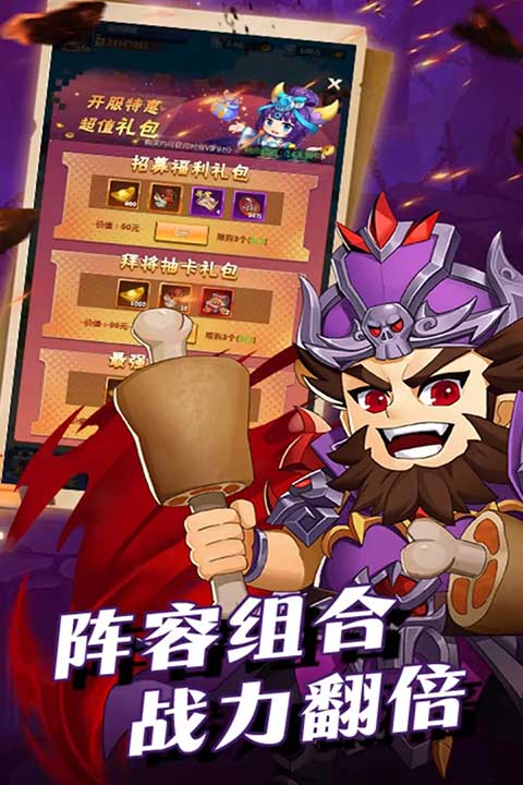群英传奇梦想三国官方正版截图3
