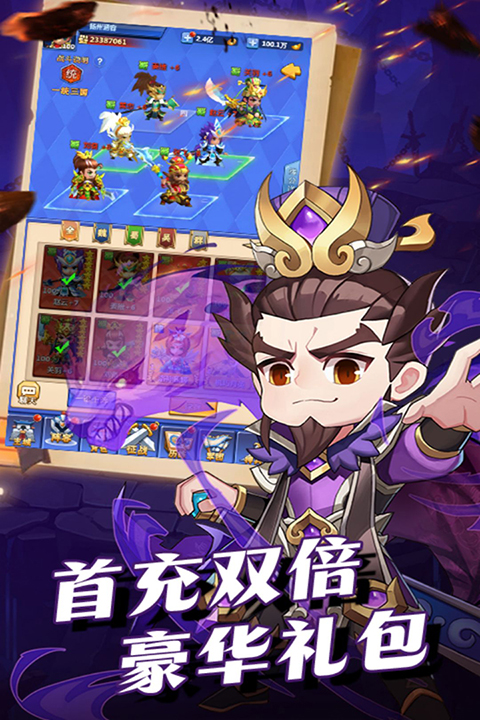 群英传奇梦想三国官方正版截图5