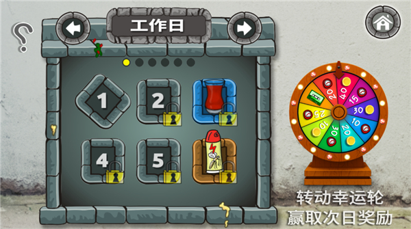 法拉费之王中文版截图5