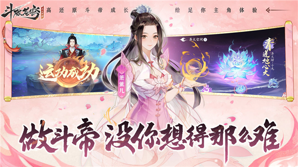 斗破苍穹异火降世手游截图4