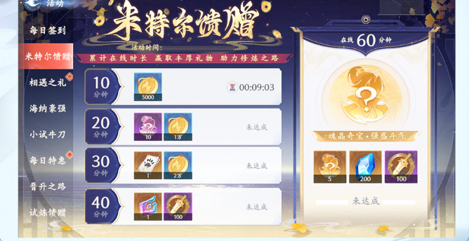 斗破苍穹异火降世手游