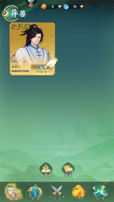 口袋山海经(0.05折天天送6480)