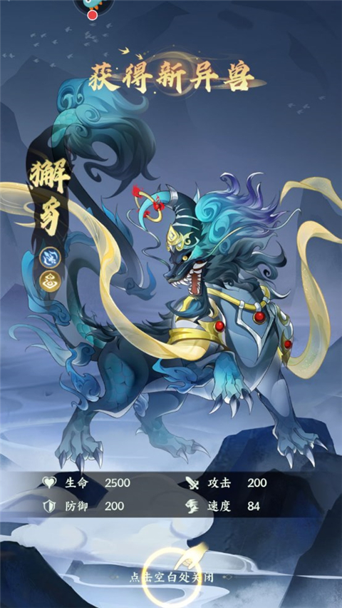 口袋山海经(0.05折天天送6480)