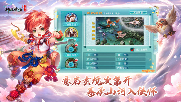 神雕侠侣折扣版截图1