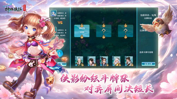 神雕侠侣折扣版截图3