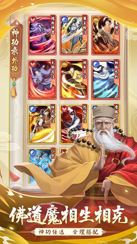 武宗江湖官方版截图4