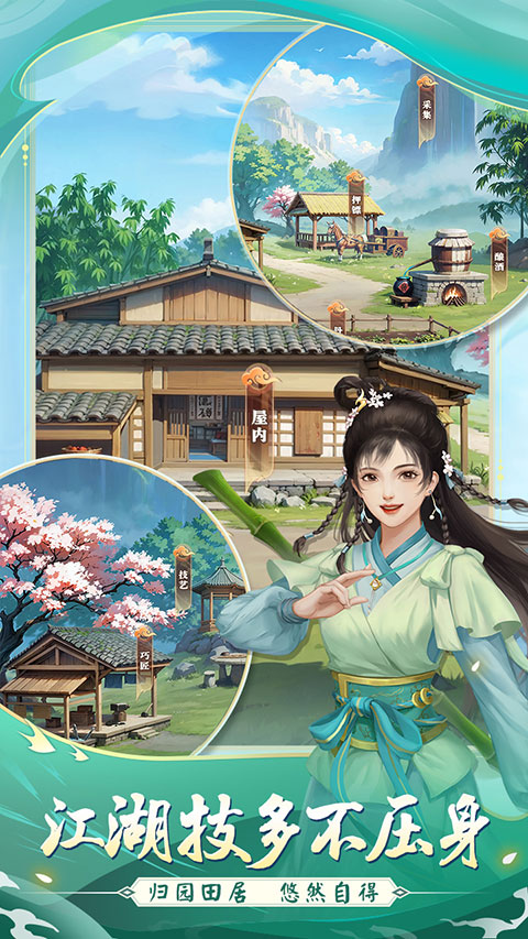 武宗江湖官方版截图3