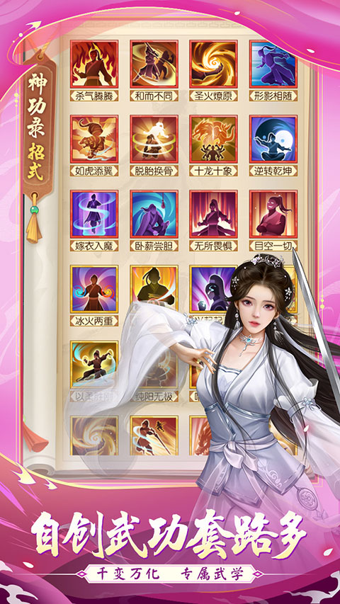 武宗江湖官方版截图5