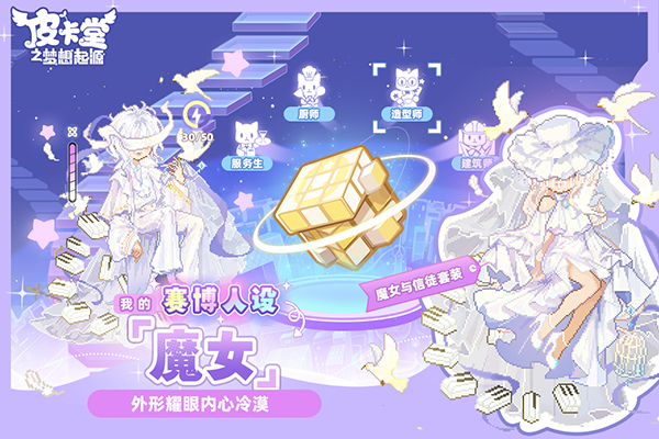 皮卡堂之梦想起源官服截图2