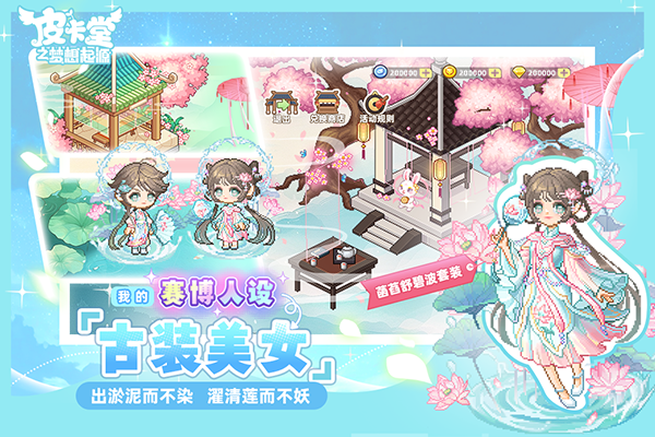 皮卡堂之梦想起源官服截图5