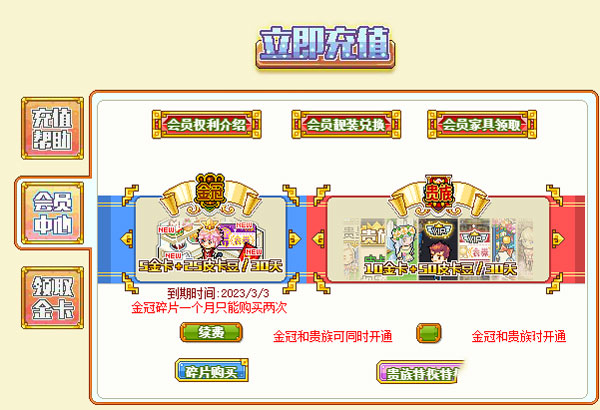 皮卡堂之梦想起源官服