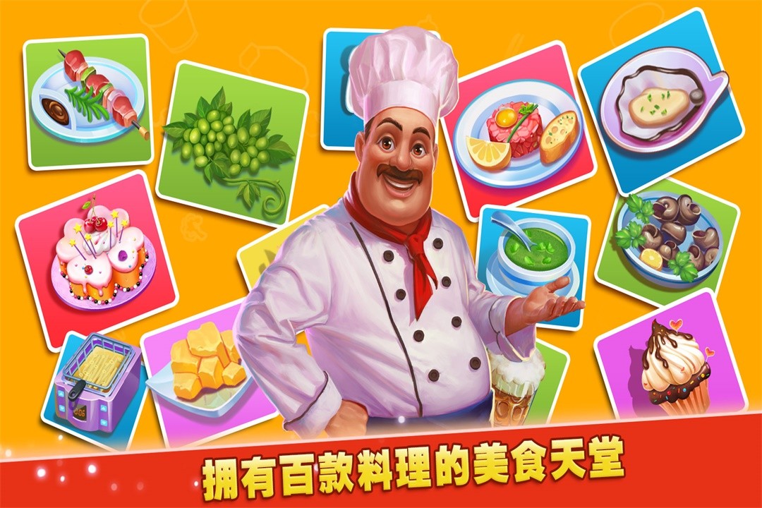 梦想蛋糕屋单机版截图3