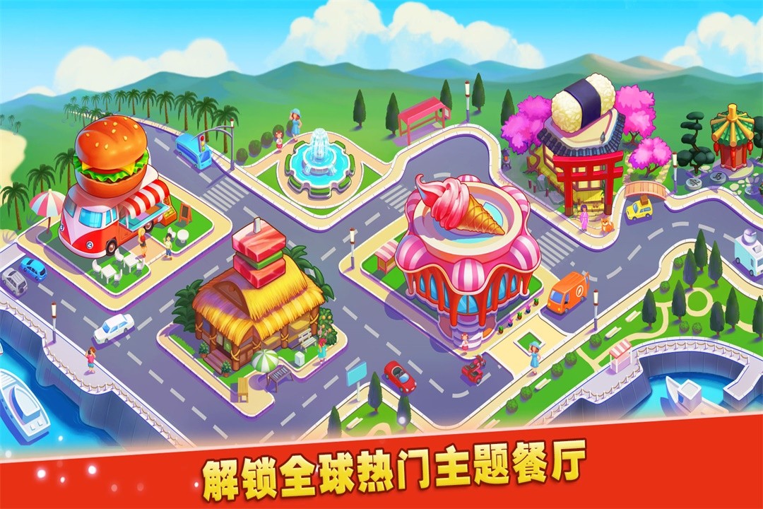 梦想蛋糕屋单机版截图2