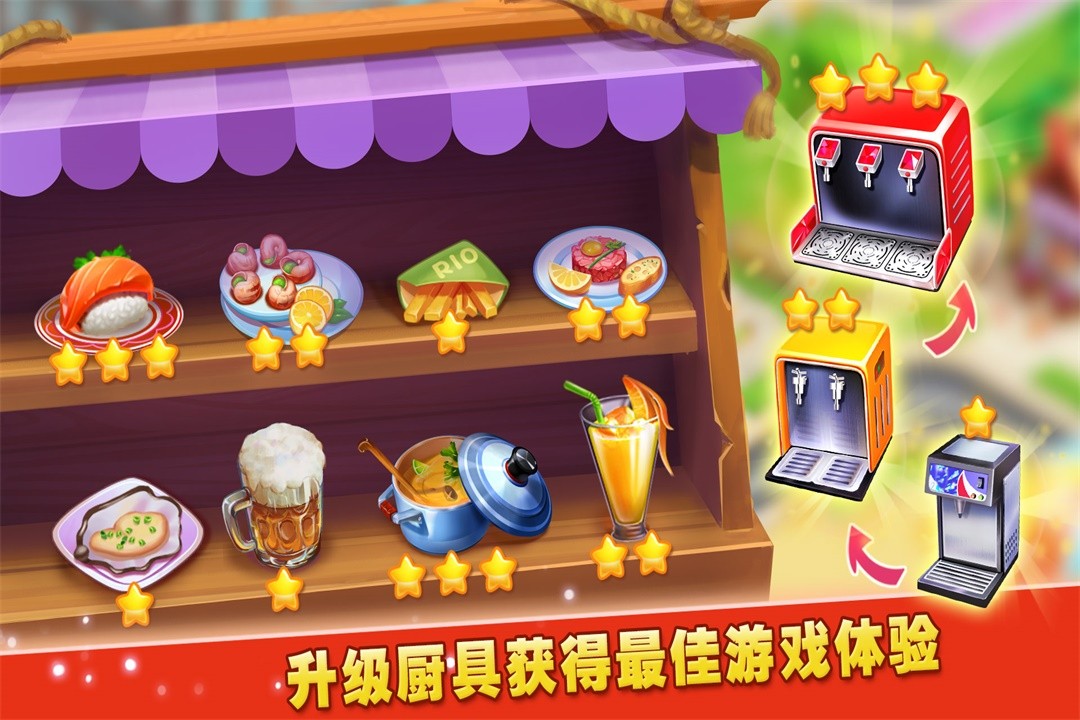 梦想蛋糕屋单机版截图4